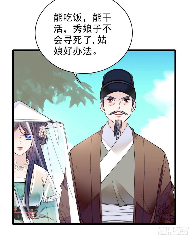 似锦韩漫全集-第77话 要不要认识一下我儿子无删减无遮挡章节图片 