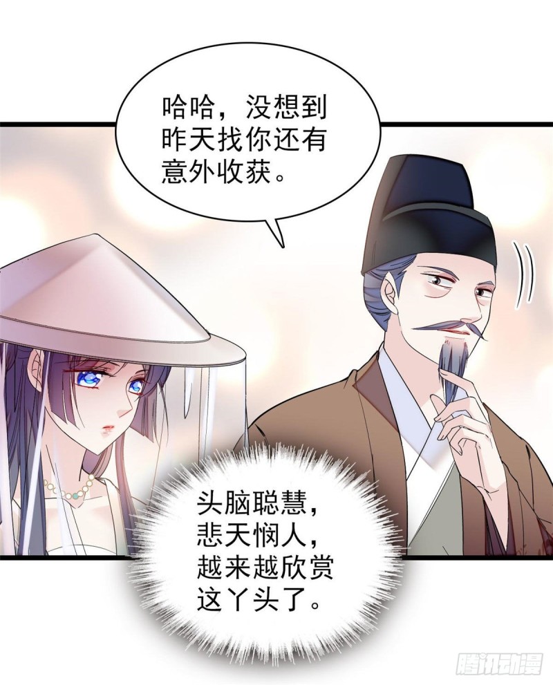 似锦韩漫全集-第77话 要不要认识一下我儿子无删减无遮挡章节图片 