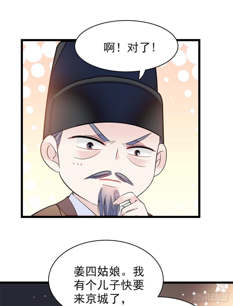 似锦韩漫全集-第77话 要不要认识一下我儿子无删减无遮挡章节图片 