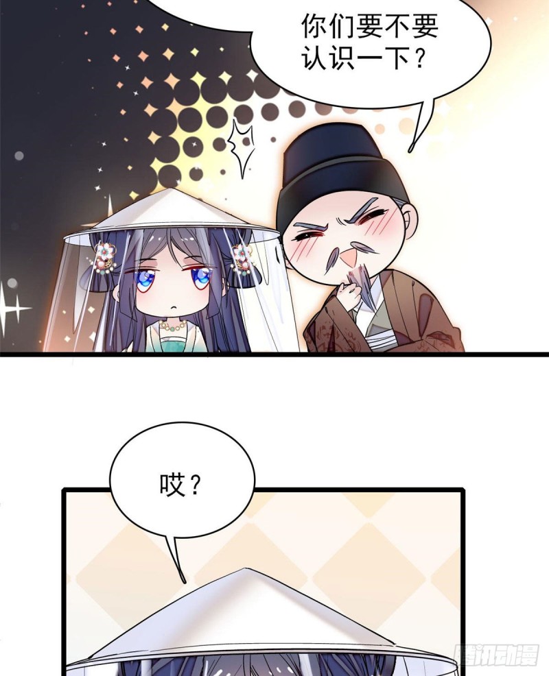 似锦韩漫全集-第77话 要不要认识一下我儿子无删减无遮挡章节图片 