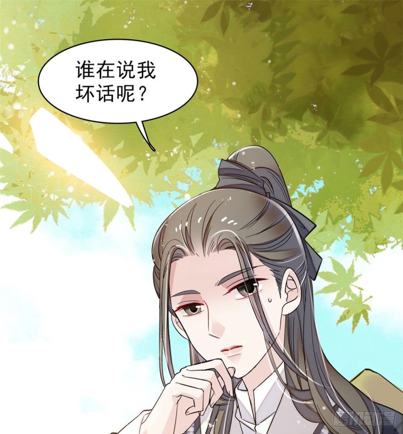 似锦韩漫全集-第77话 要不要认识一下我儿子无删减无遮挡章节图片 
