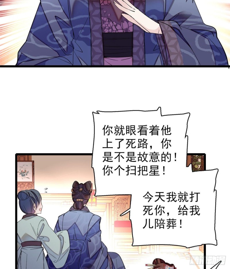 似锦韩漫全集-第77话 要不要认识一下我儿子无删减无遮挡章节图片 