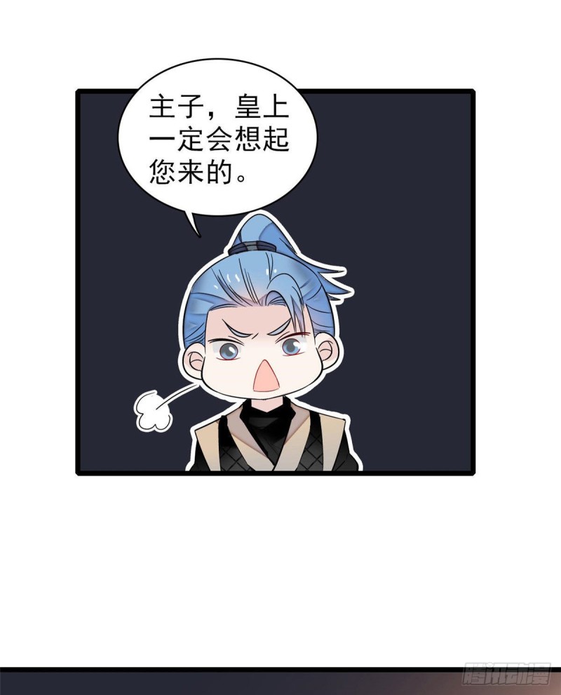 似锦韩漫全集-第78话 十八岁生辰和谁过？无删减无遮挡章节图片 