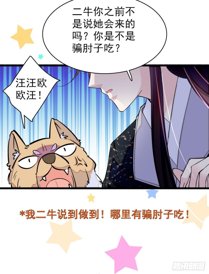 似锦韩漫全集-第78话 十八岁生辰和谁过？无删减无遮挡章节图片 