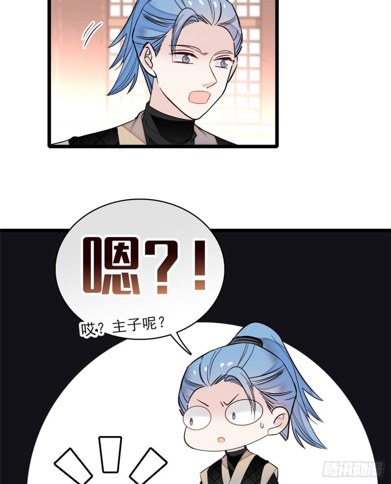 似锦韩漫全集-第78话 十八岁生辰和谁过？无删减无遮挡章节图片 