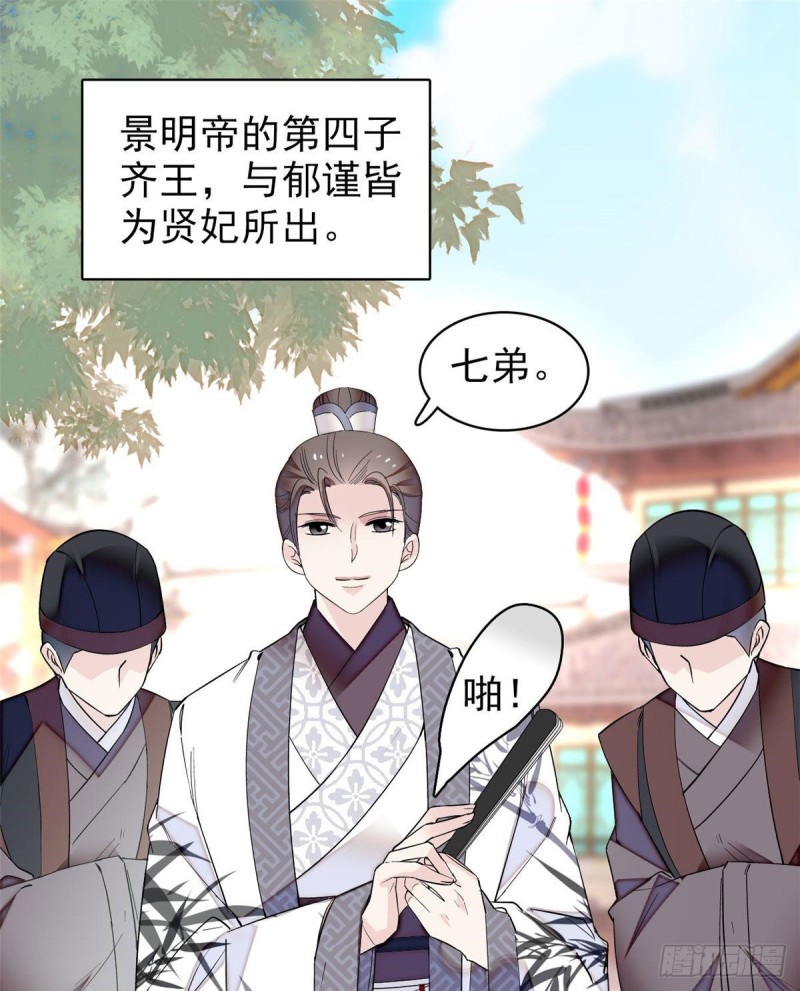 似锦韩漫全集-第78话 十八岁生辰和谁过？无删减无遮挡章节图片 