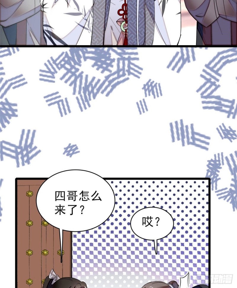 似锦韩漫全集-第78话 十八岁生辰和谁过？无删减无遮挡章节图片 