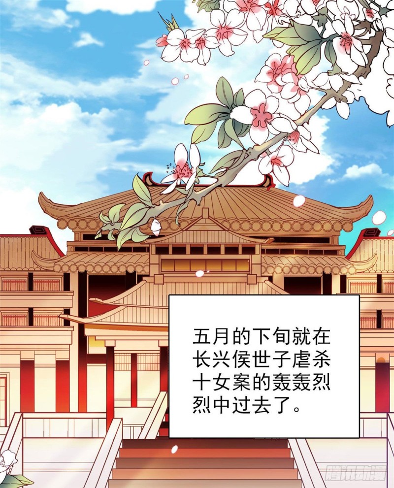 似锦韩漫全集-第78话 十八岁生辰和谁过？无删减无遮挡章节图片 