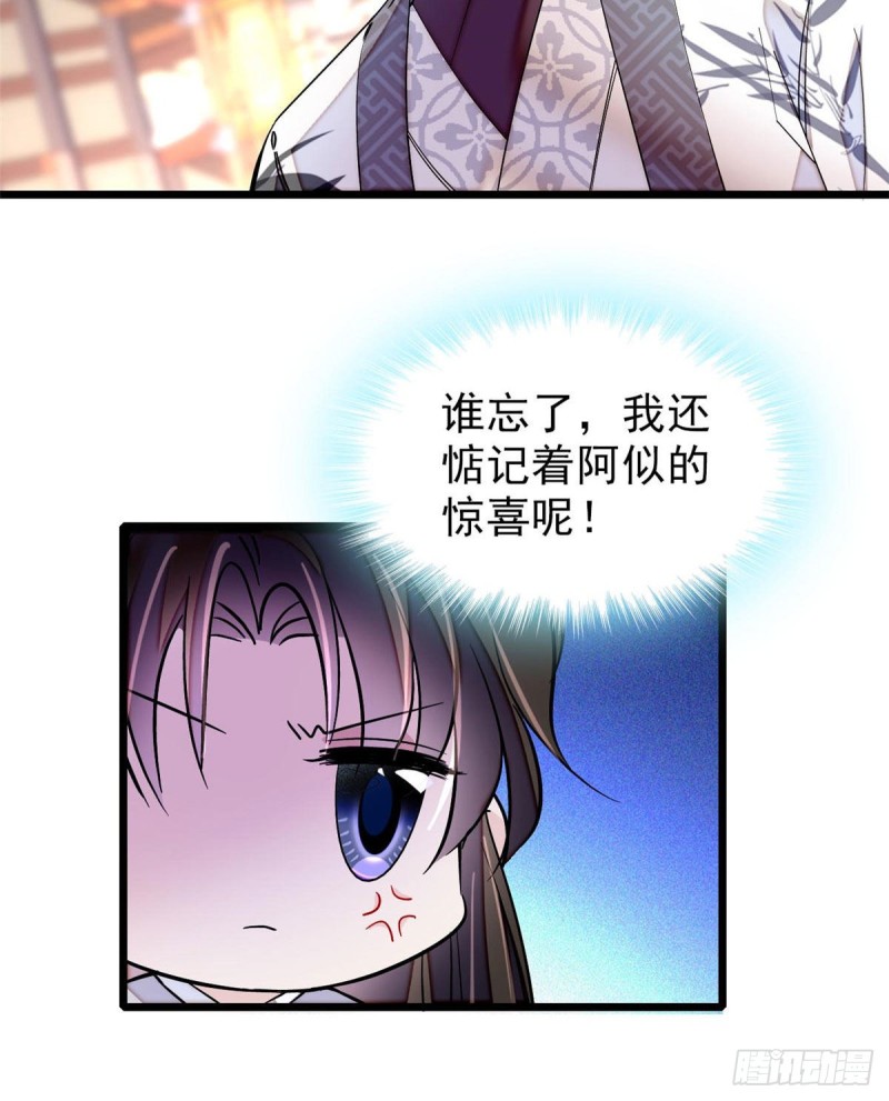似锦韩漫全集-第78话 十八岁生辰和谁过？无删减无遮挡章节图片 