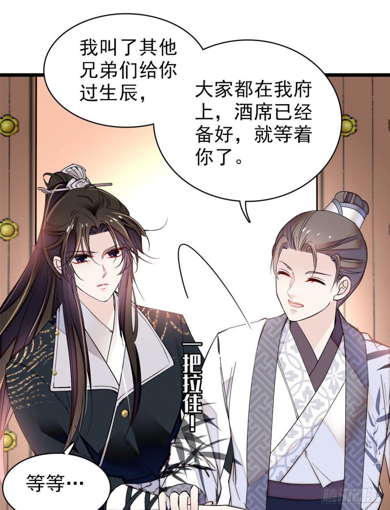 似锦韩漫全集-第78话 十八岁生辰和谁过？无删减无遮挡章节图片 