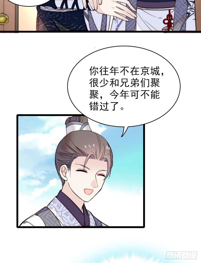 似锦韩漫全集-第78话 十八岁生辰和谁过？无删减无遮挡章节图片 