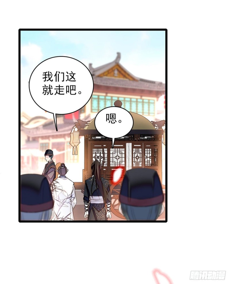 似锦韩漫全集-第78话 十八岁生辰和谁过？无删减无遮挡章节图片 