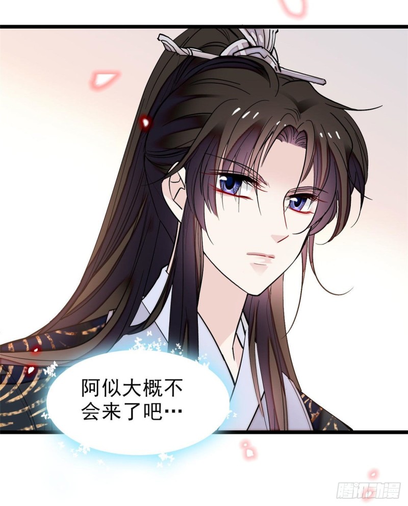 似锦韩漫全集-第78话 十八岁生辰和谁过？无删减无遮挡章节图片 