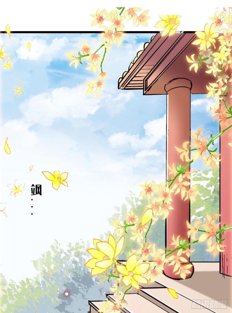 似锦韩漫全集-第78话 十八岁生辰和谁过？无删减无遮挡章节图片 