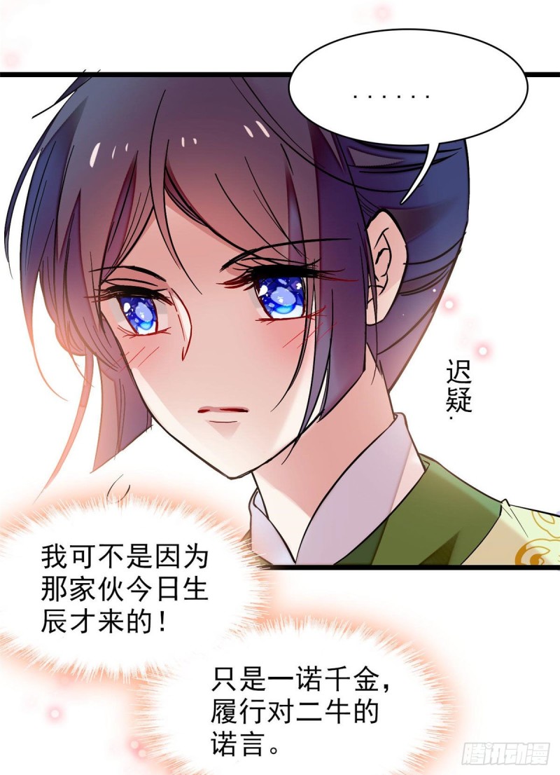 似锦韩漫全集-第78话 十八岁生辰和谁过？无删减无遮挡章节图片 