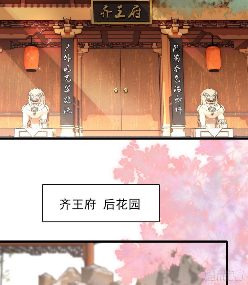 似锦韩漫全集-第78话 十八岁生辰和谁过？无删减无遮挡章节图片 