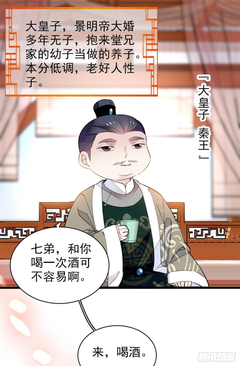 似锦韩漫全集-第78话 十八岁生辰和谁过？无删减无遮挡章节图片 