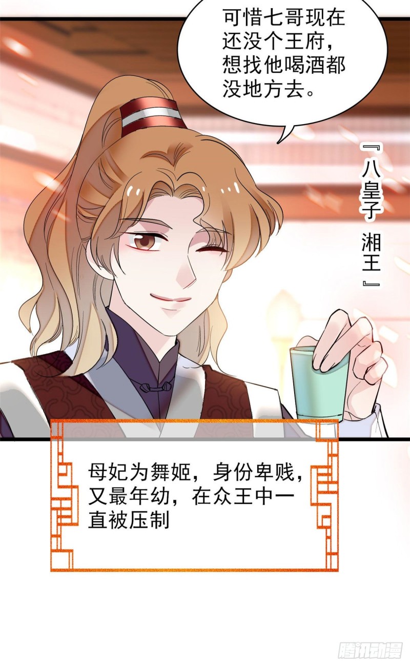 似锦韩漫全集-第78话 十八岁生辰和谁过？无删减无遮挡章节图片 