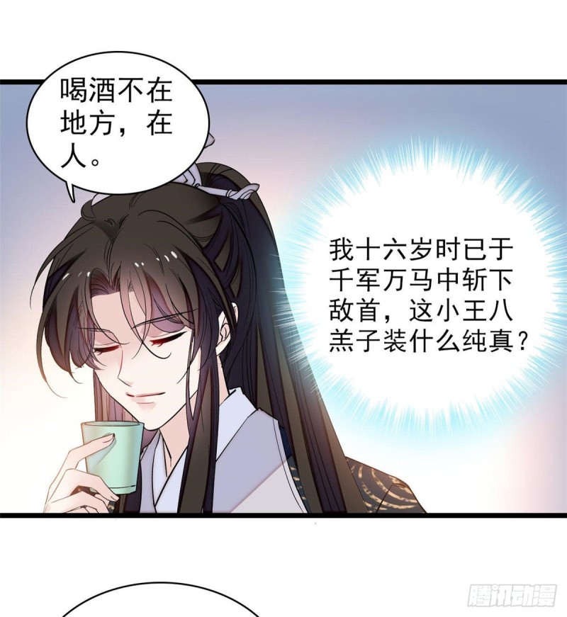 似锦韩漫全集-第78话 十八岁生辰和谁过？无删减无遮挡章节图片 