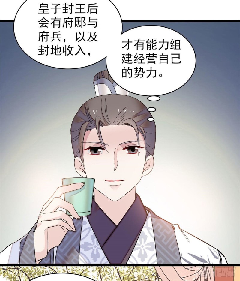 似锦韩漫全集-第78话 十八岁生辰和谁过？无删减无遮挡章节图片 