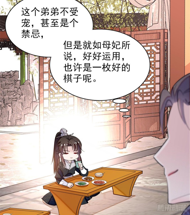 似锦韩漫全集-第78话 十八岁生辰和谁过？无删减无遮挡章节图片 
