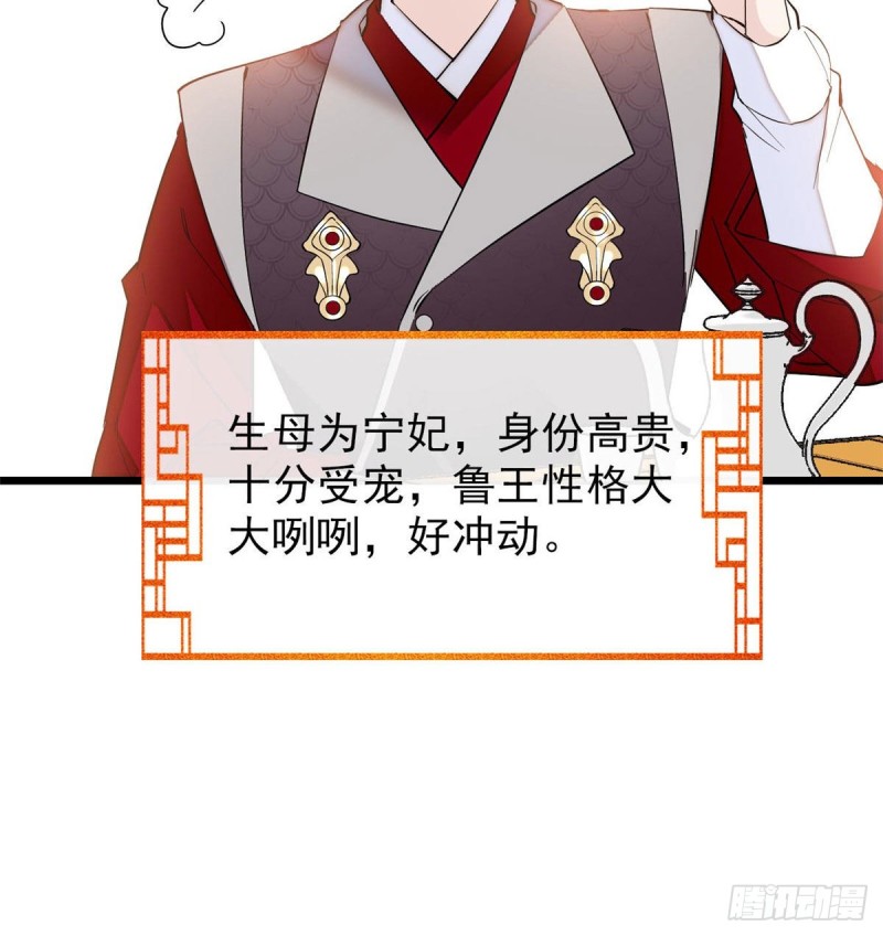 似锦韩漫全集-第78话 十八岁生辰和谁过？无删减无遮挡章节图片 