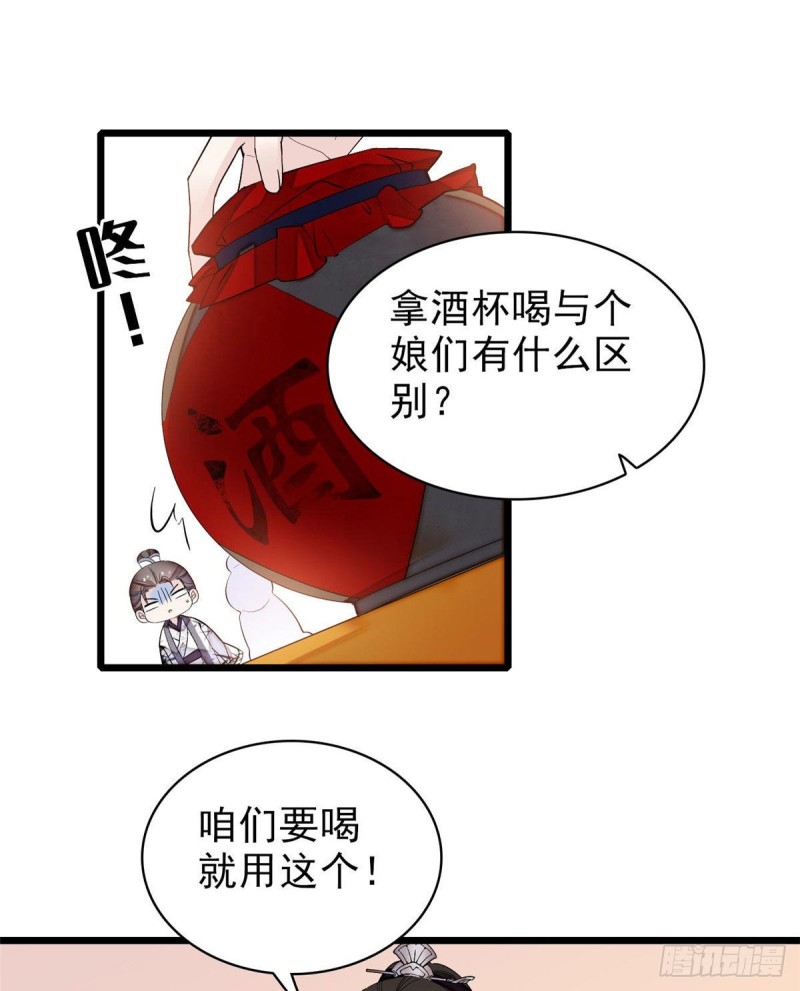 似锦韩漫全集-第78话 十八岁生辰和谁过？无删减无遮挡章节图片 