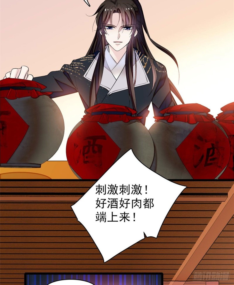 似锦韩漫全集-第78话 十八岁生辰和谁过？无删减无遮挡章节图片 