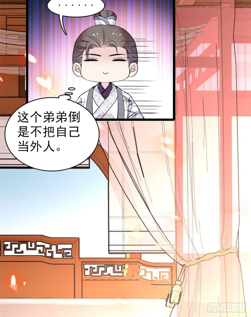 似锦韩漫全集-第78话 十八岁生辰和谁过？无删减无遮挡章节图片 