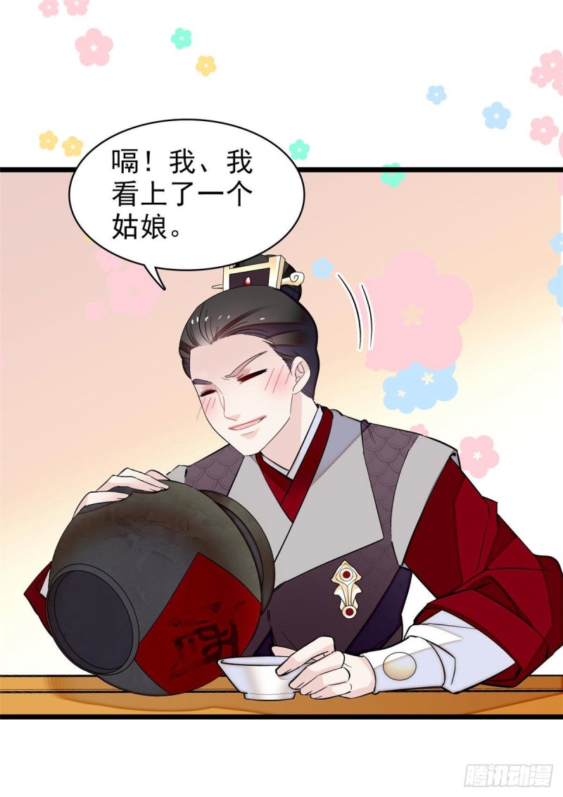 似锦韩漫全集-第78话 十八岁生辰和谁过？无删减无遮挡章节图片 