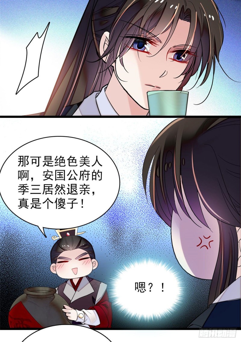 似锦韩漫全集-第78话 十八岁生辰和谁过？无删减无遮挡章节图片 