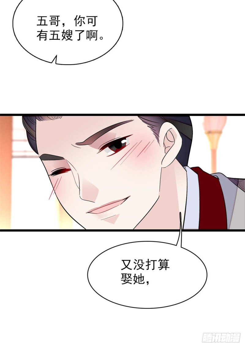似锦韩漫全集-第78话 十八岁生辰和谁过？无删减无遮挡章节图片 