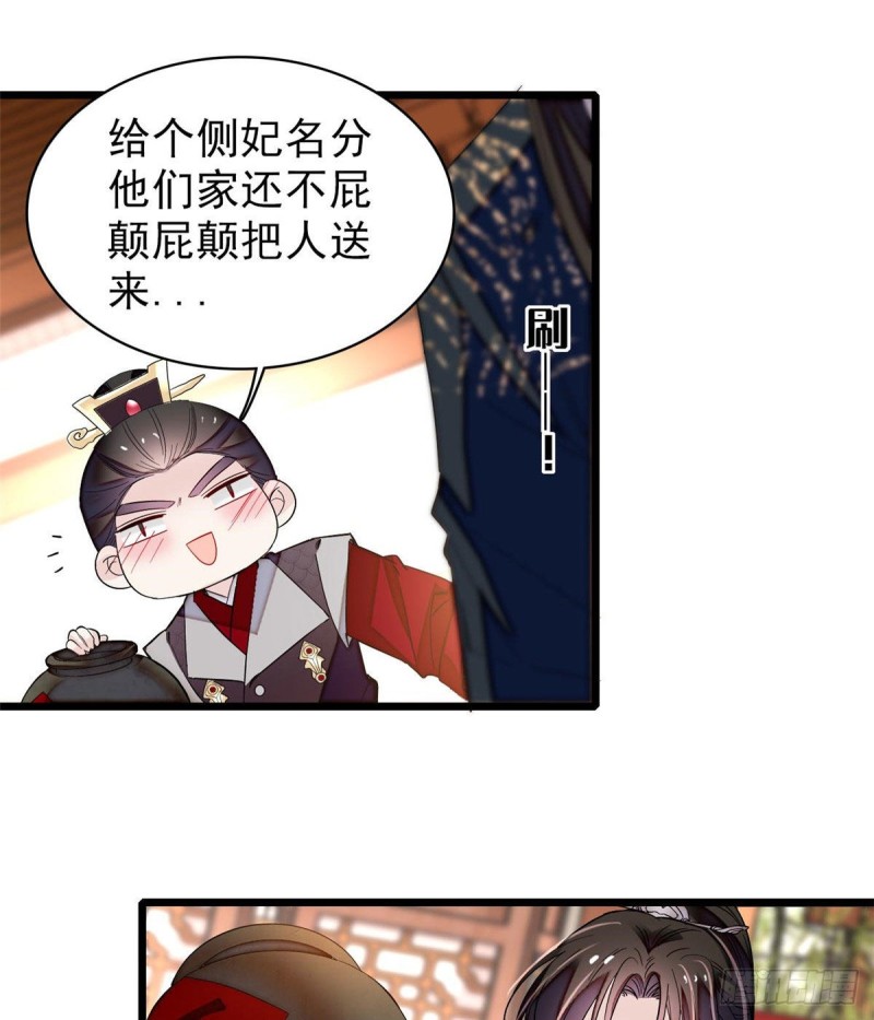 似锦韩漫全集-第78话 十八岁生辰和谁过？无删减无遮挡章节图片 