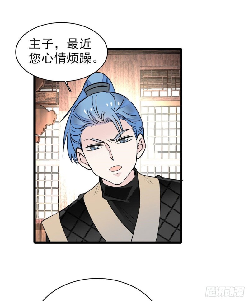 似锦韩漫全集-第78话 十八岁生辰和谁过？无删减无遮挡章节图片 