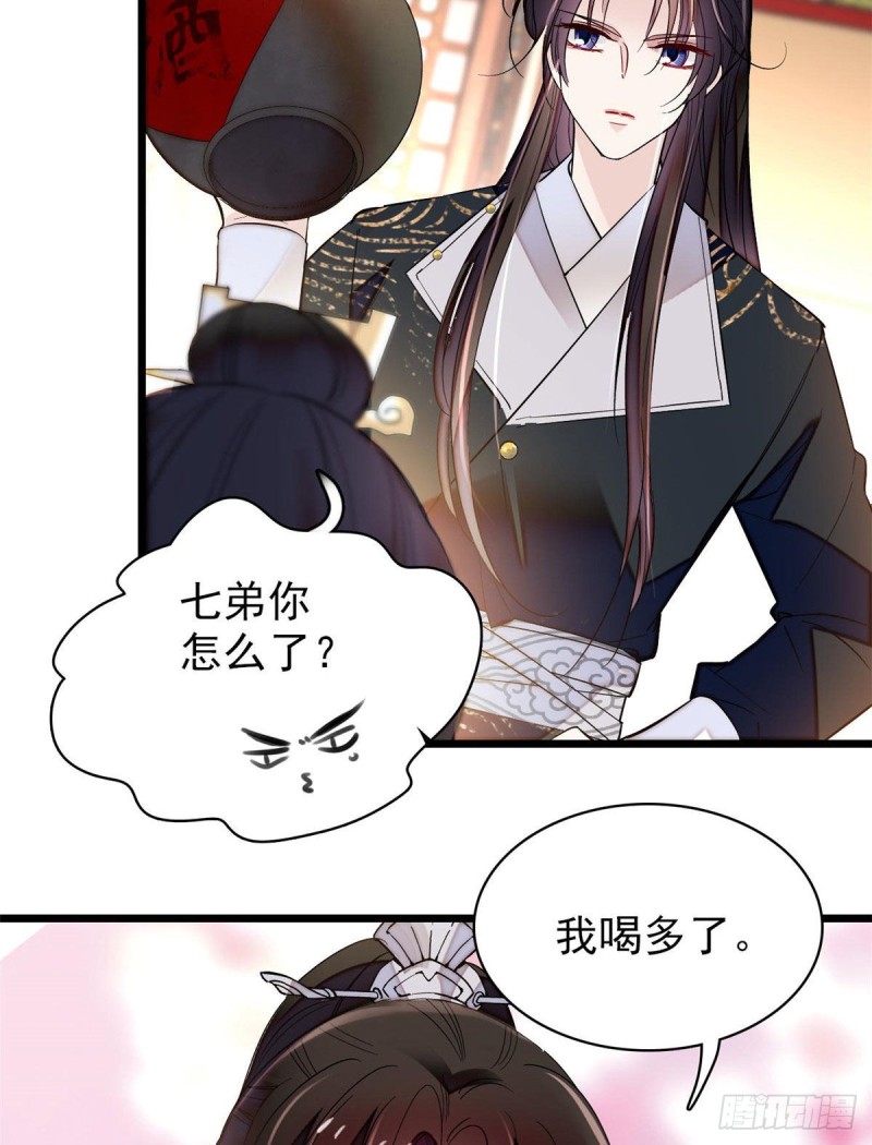 似锦韩漫全集-第78话 十八岁生辰和谁过？无删减无遮挡章节图片 