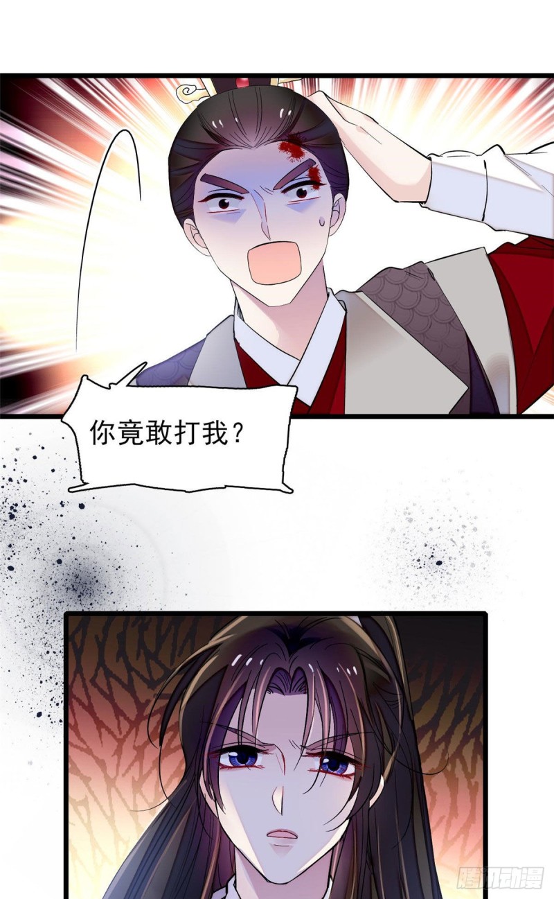 似锦韩漫全集-第78话 十八岁生辰和谁过？无删减无遮挡章节图片 