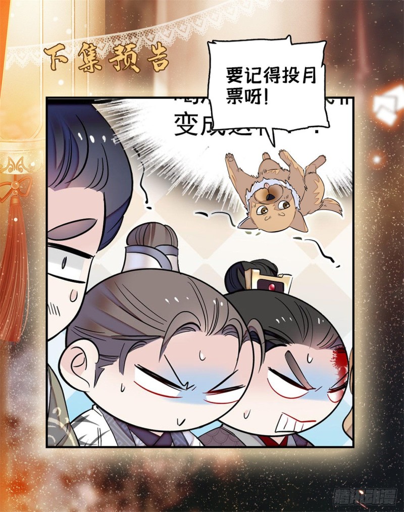 似锦韩漫全集-第78话 十八岁生辰和谁过？无删减无遮挡章节图片 