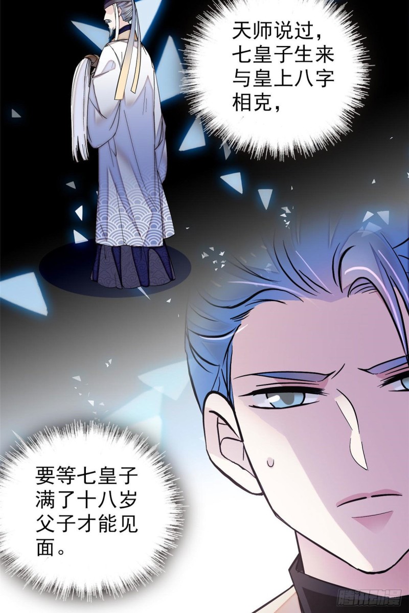 似锦韩漫全集-第78话 十八岁生辰和谁过？无删减无遮挡章节图片 