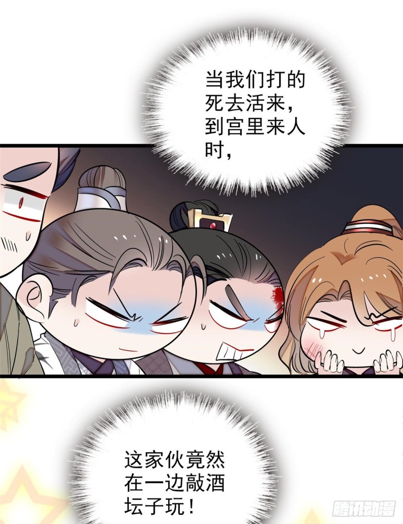 似锦韩漫全集-第79话 郁谨危机？无删减无遮挡章节图片 