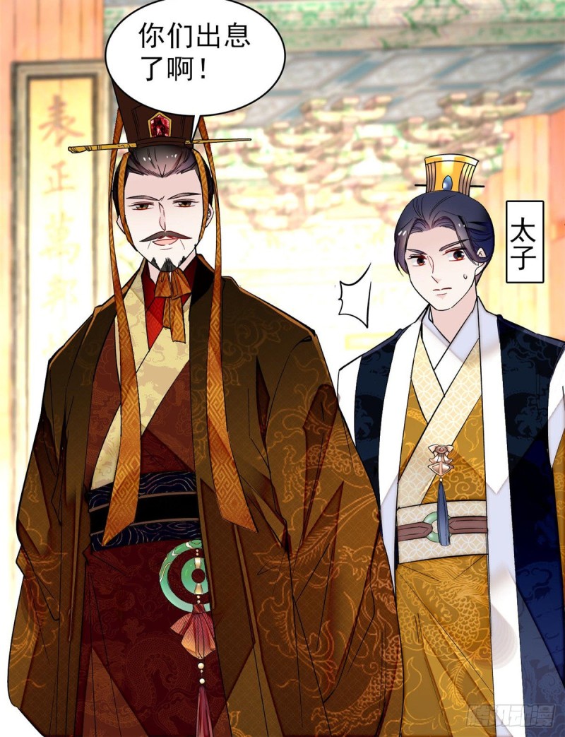 似锦韩漫全集-第79话 郁谨危机？无删减无遮挡章节图片 