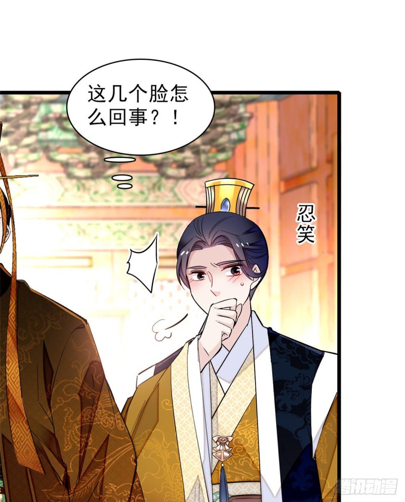 似锦韩漫全集-第79话 郁谨危机？无删减无遮挡章节图片 