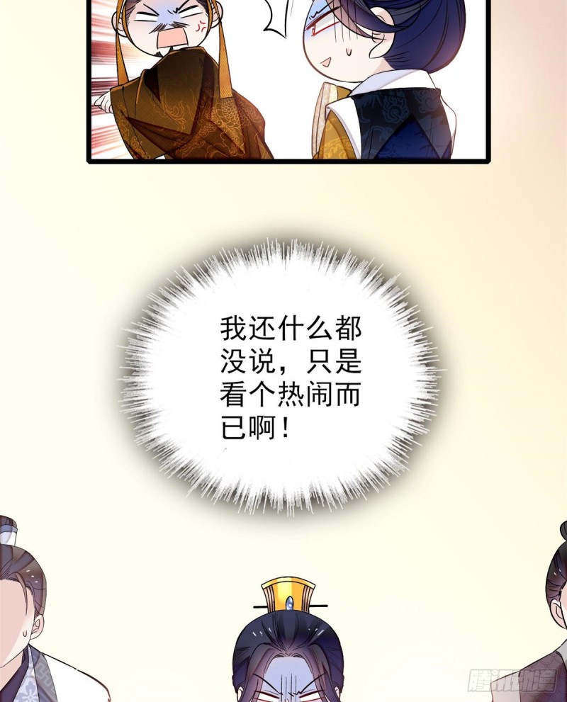 似锦韩漫全集-第79话 郁谨危机？无删减无遮挡章节图片 