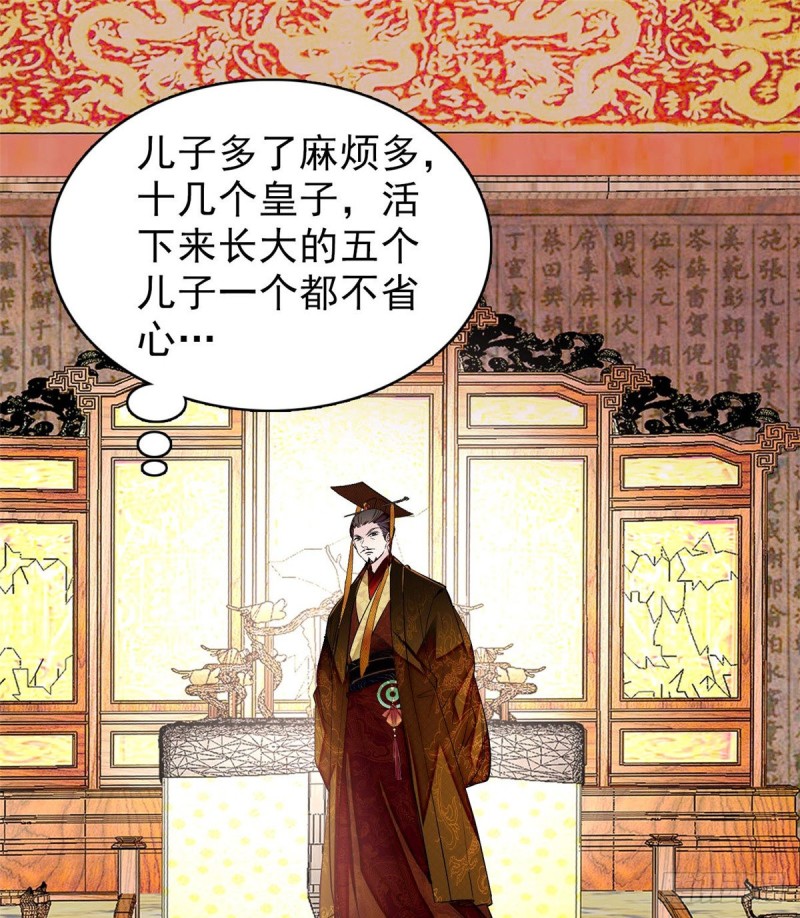 似锦韩漫全集-第79话 郁谨危机？无删减无遮挡章节图片 