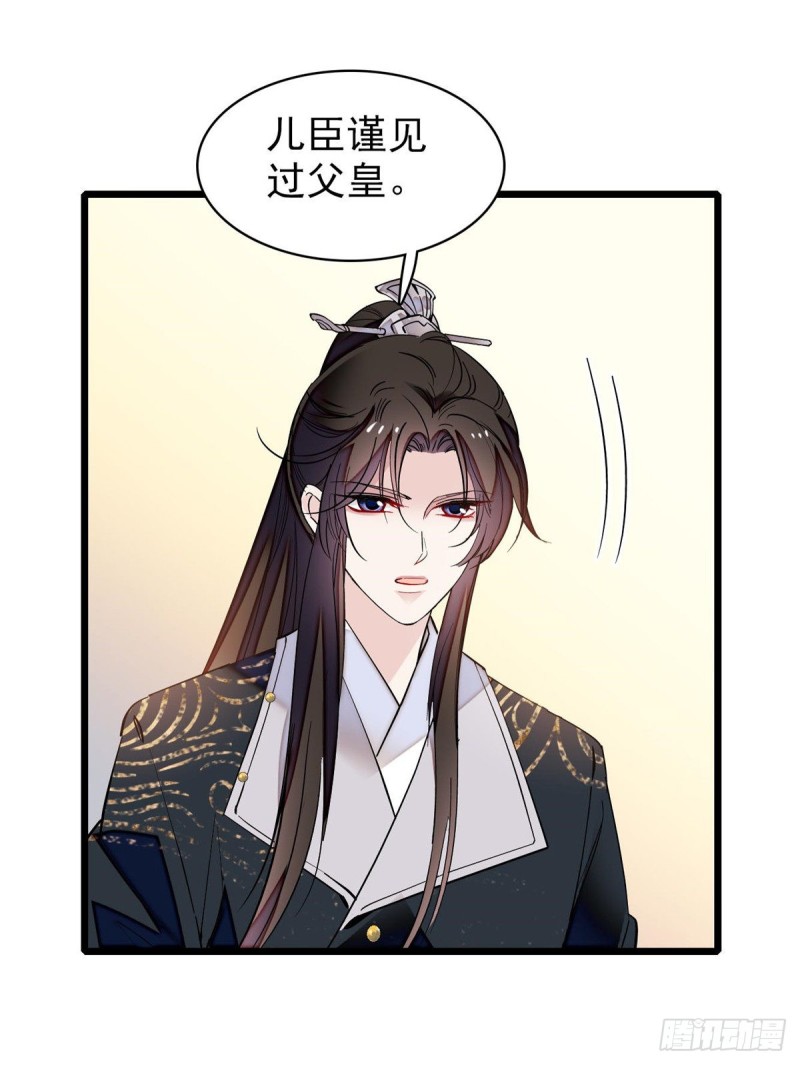 似锦韩漫全集-第79话 郁谨危机？无删减无遮挡章节图片 