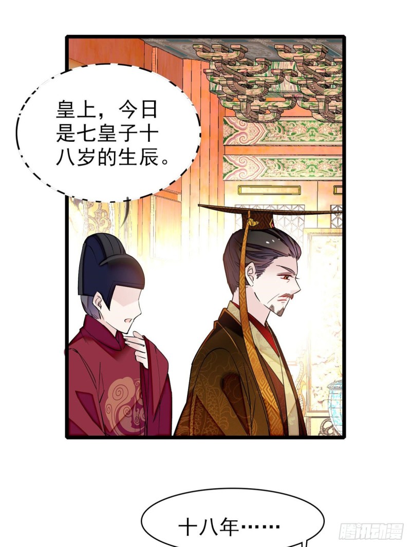 似锦韩漫全集-第79话 郁谨危机？无删减无遮挡章节图片 