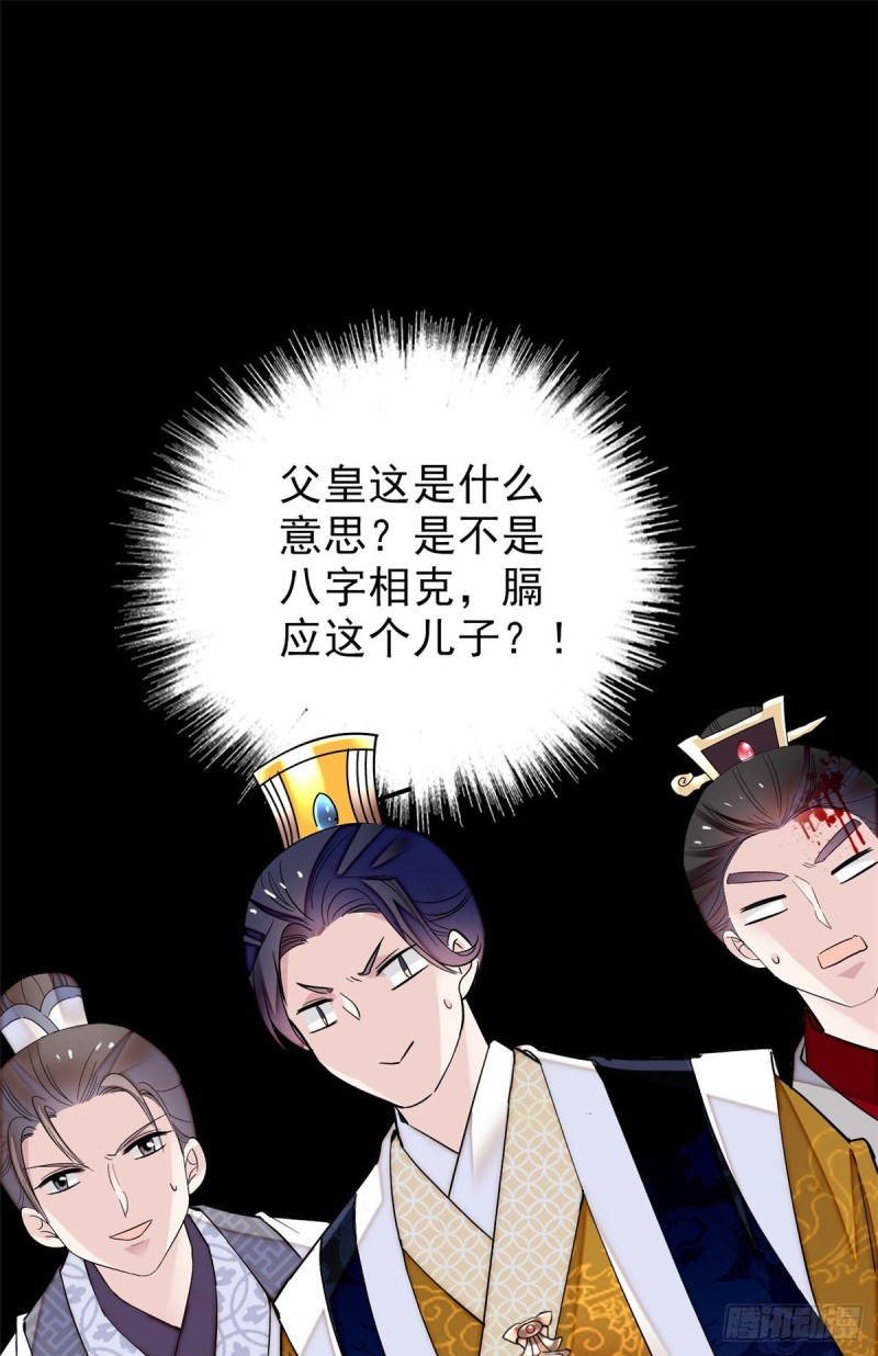 似锦韩漫全集-第79话 郁谨危机？无删减无遮挡章节图片 