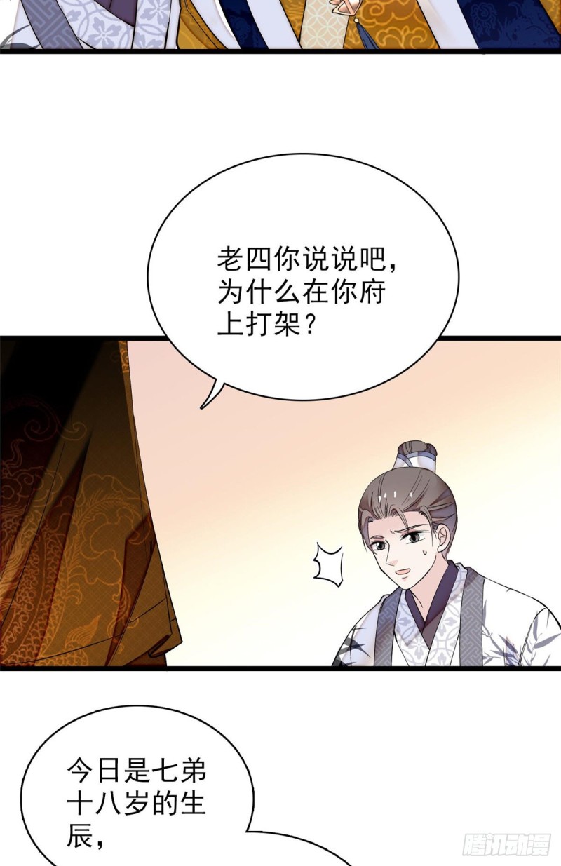 似锦韩漫全集-第79话 郁谨危机？无删减无遮挡章节图片 