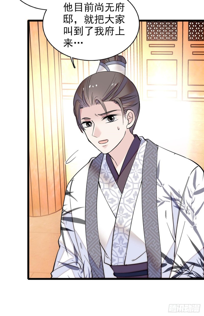 似锦韩漫全集-第79话 郁谨危机？无删减无遮挡章节图片 