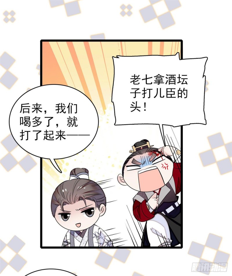 似锦韩漫全集-第79话 郁谨危机？无删减无遮挡章节图片 