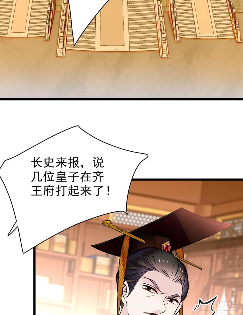似锦韩漫全集-第79话 郁谨危机？无删减无遮挡章节图片 